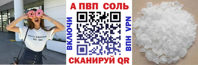 Alpha PVP Соль  Купить где  Калачинск 