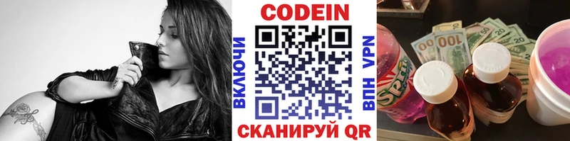 Купить закладки Калачинск Кодеин напиток Lean (лин)