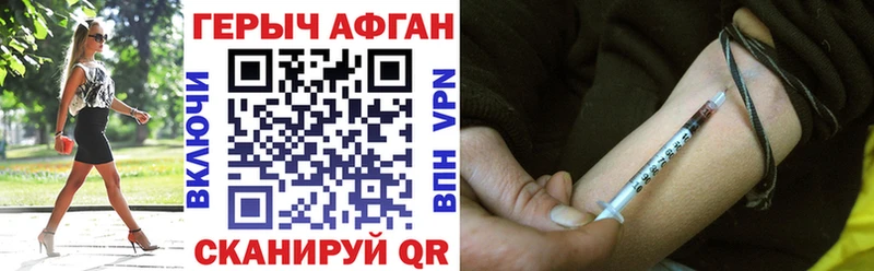 Купить закладки  Калачинск  Героин афганец 