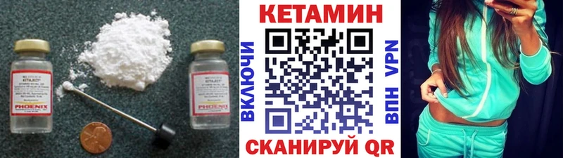 Купить закладки  Калачинск  Кетамин VHQ 