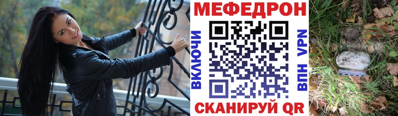 Меф mephedrone  Купить закладки  Калачинск 