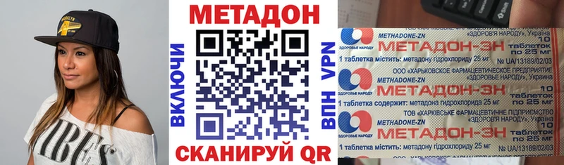 Метадон мёд  Купить где  Калачинск 