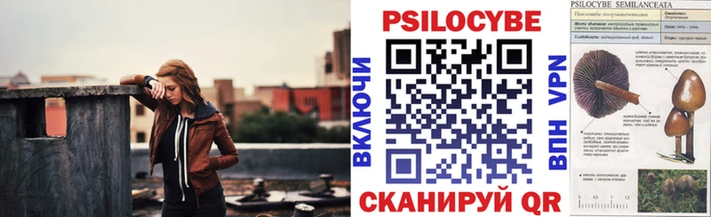 Псилоцибиновые грибы ЛСД Калачинск